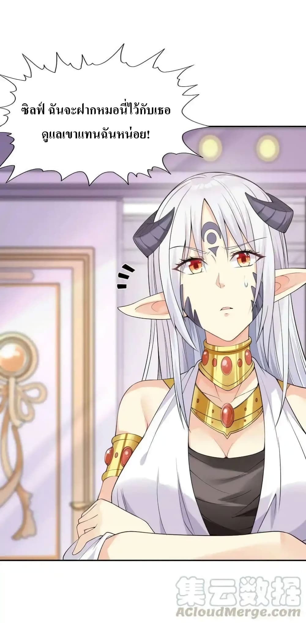 My Harem Is Entirely Female Demon Villains ตอนที่ 7 (52)