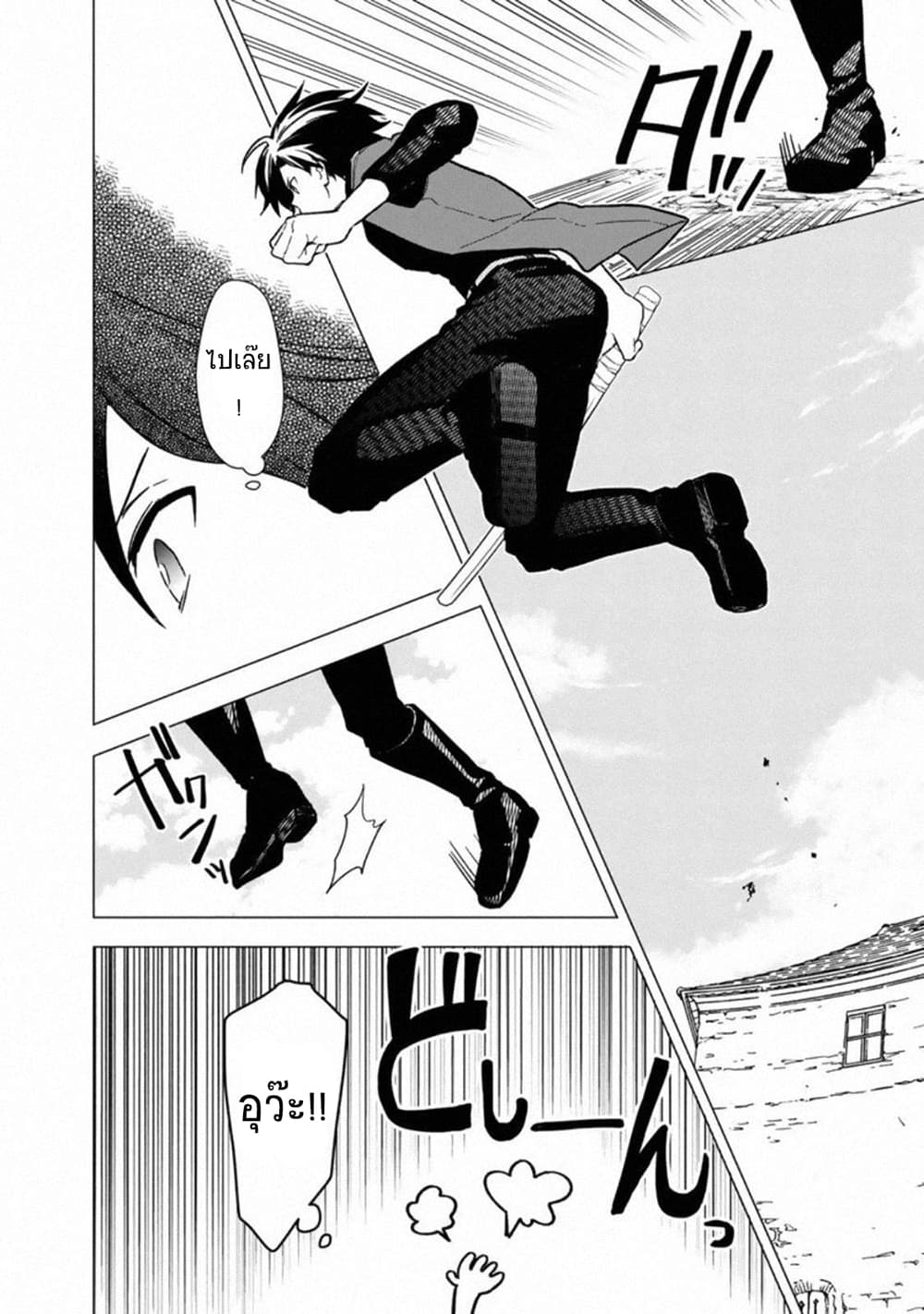 My Death Flags Show No Sign of Ending à¸•à¸­à¸™à¸—à¸µà¹ˆ 38 (12)