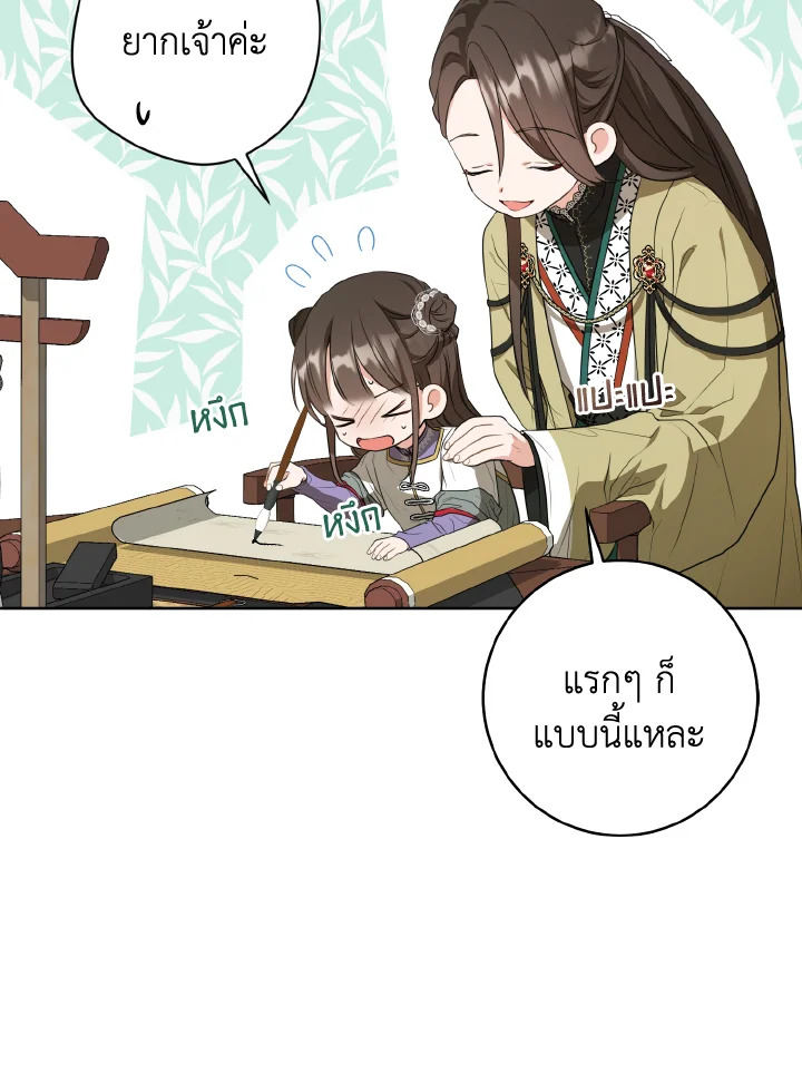 I Became the Despised Granddaughter of the Powerful Martial Arts Family 11 085