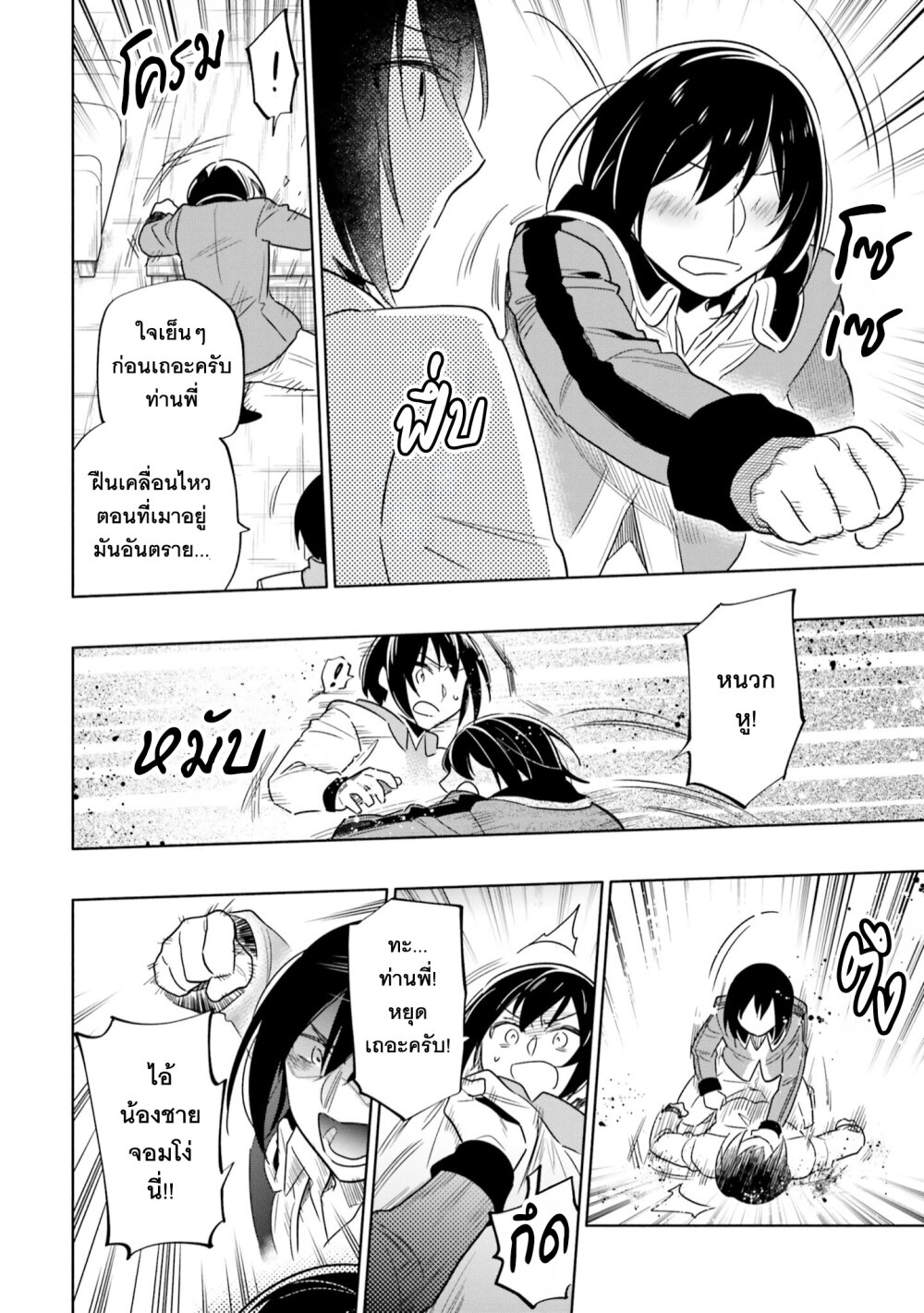 Takarakuji de 40 oku 54 03