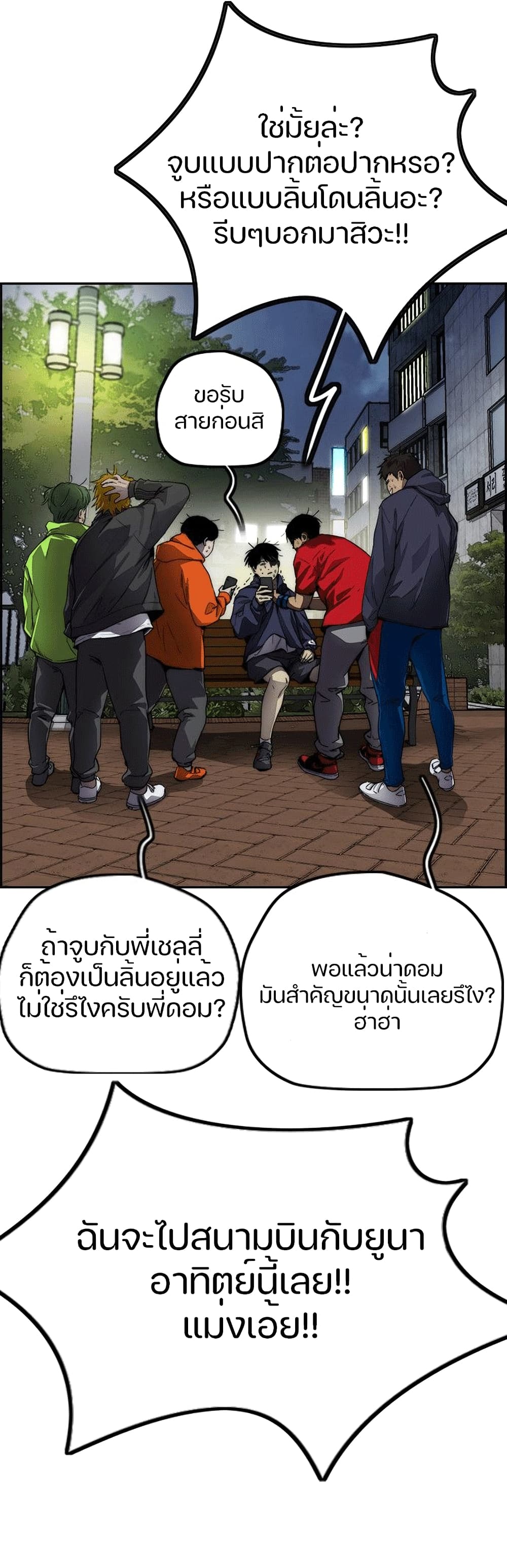 Windbreaker SS4 à¸•à¸­à¸™à¸—à¸µà¹ˆ 1 (63)