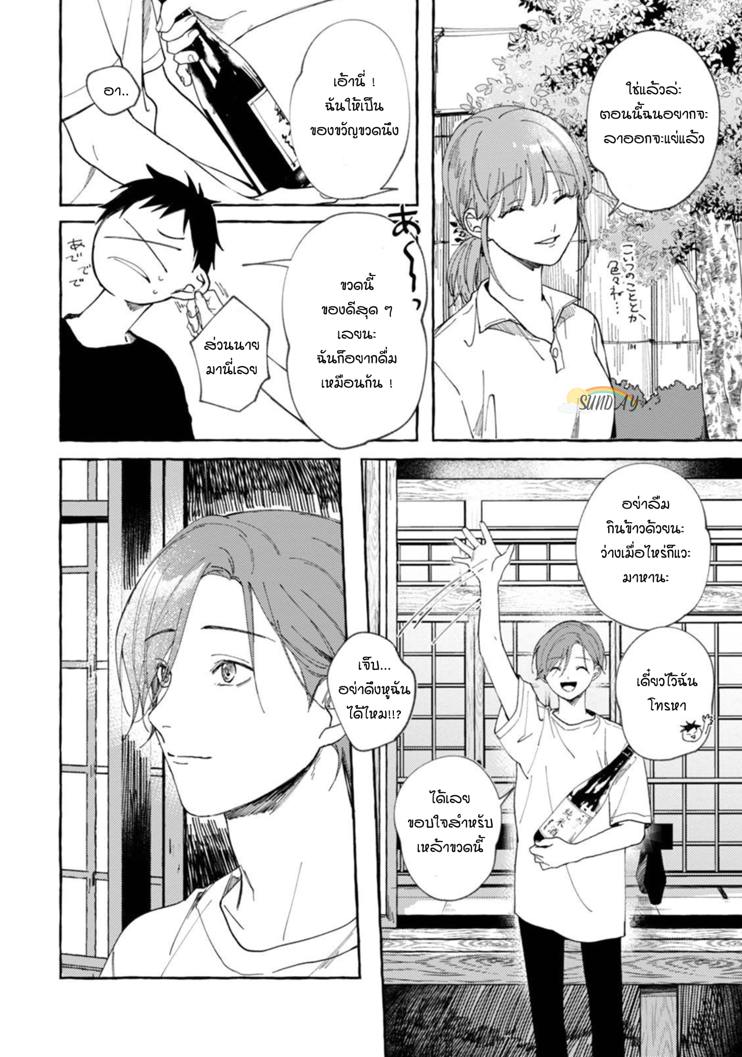 Bokura no Kawaii Ningen sama 1 15