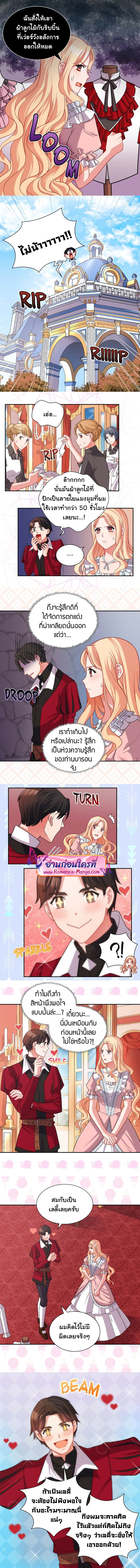 What It Takes to Be a Villainess 77 (4)