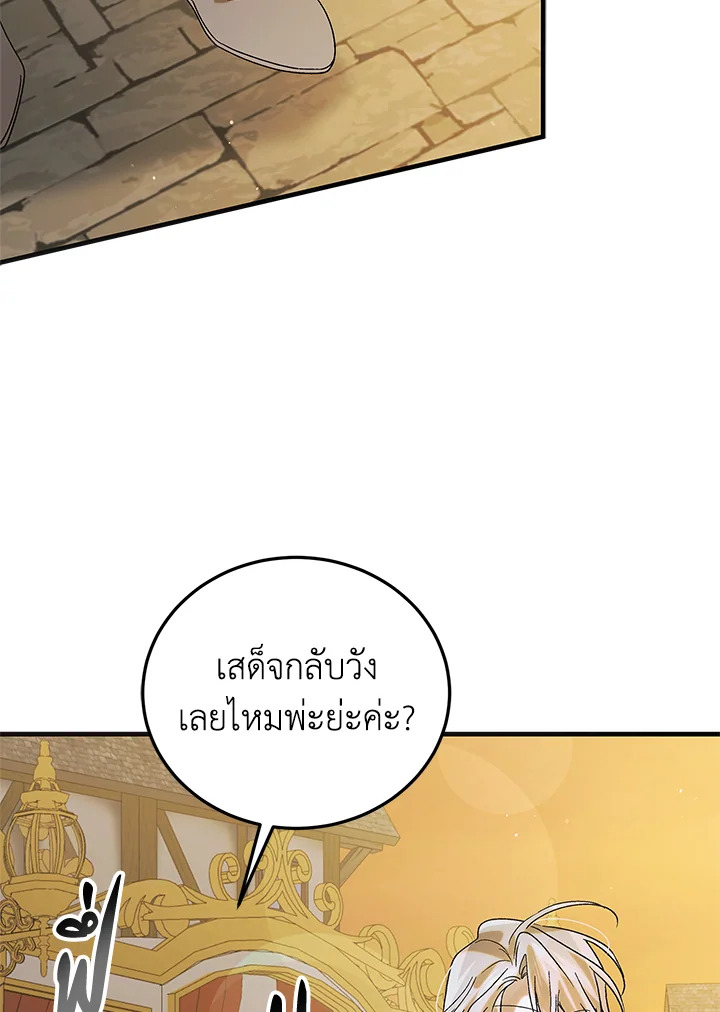 A Way to Protect the Lovable You 100 045