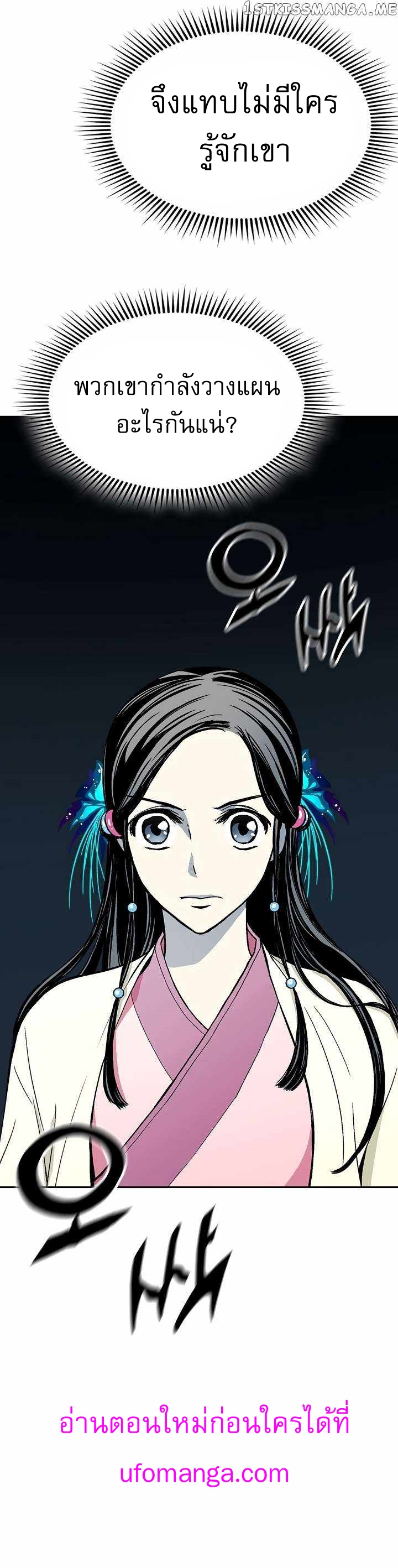 Memoir of the God of War 137 32