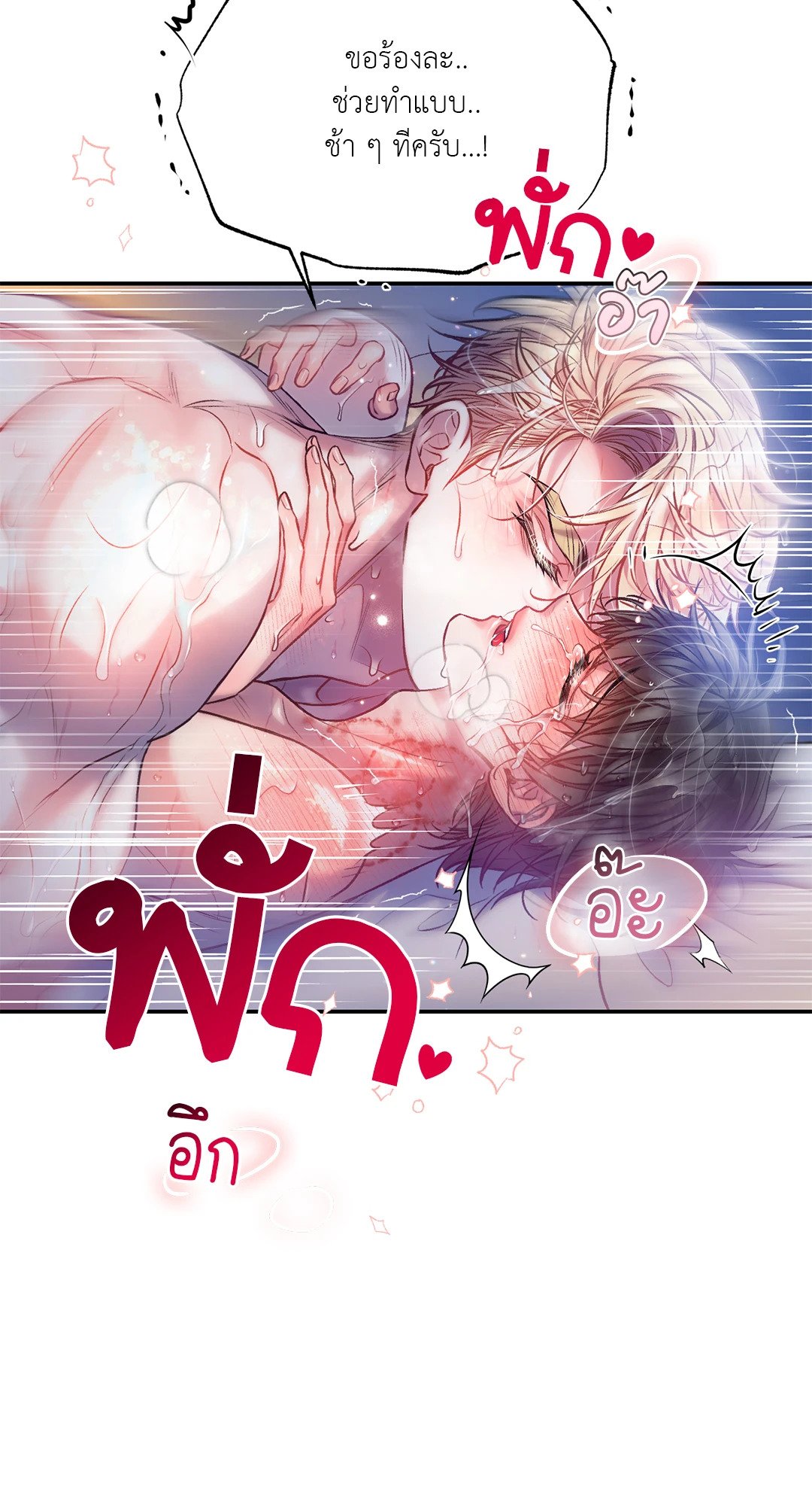 Sugar Rain 29 34