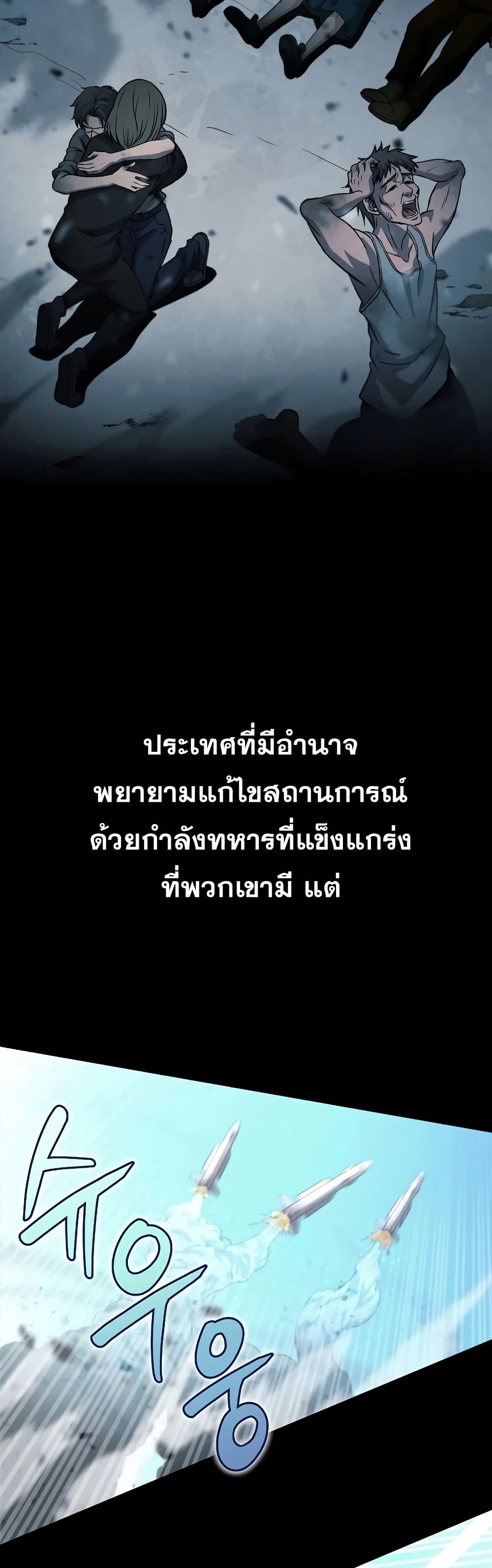 Carnivorous Hunter เธ•เธญเธเธ—เธตเน 1 (25)
