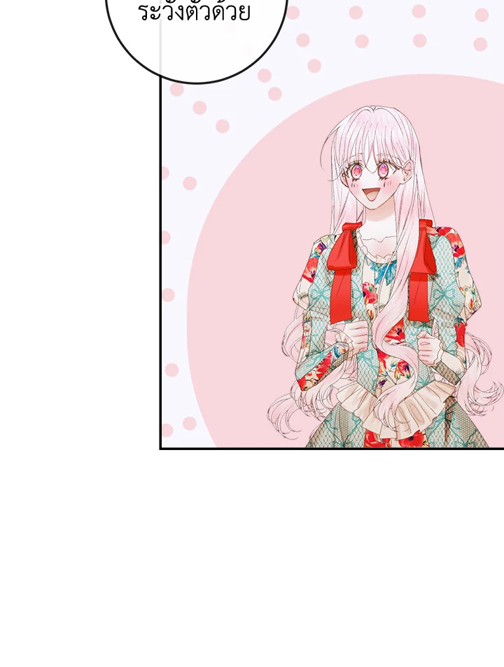 Becoming the Villain’s Family 92 020