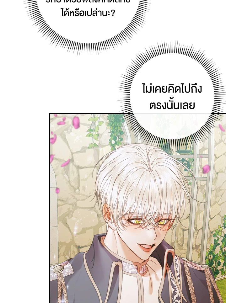 Becoming the Villain’s Family 92 095