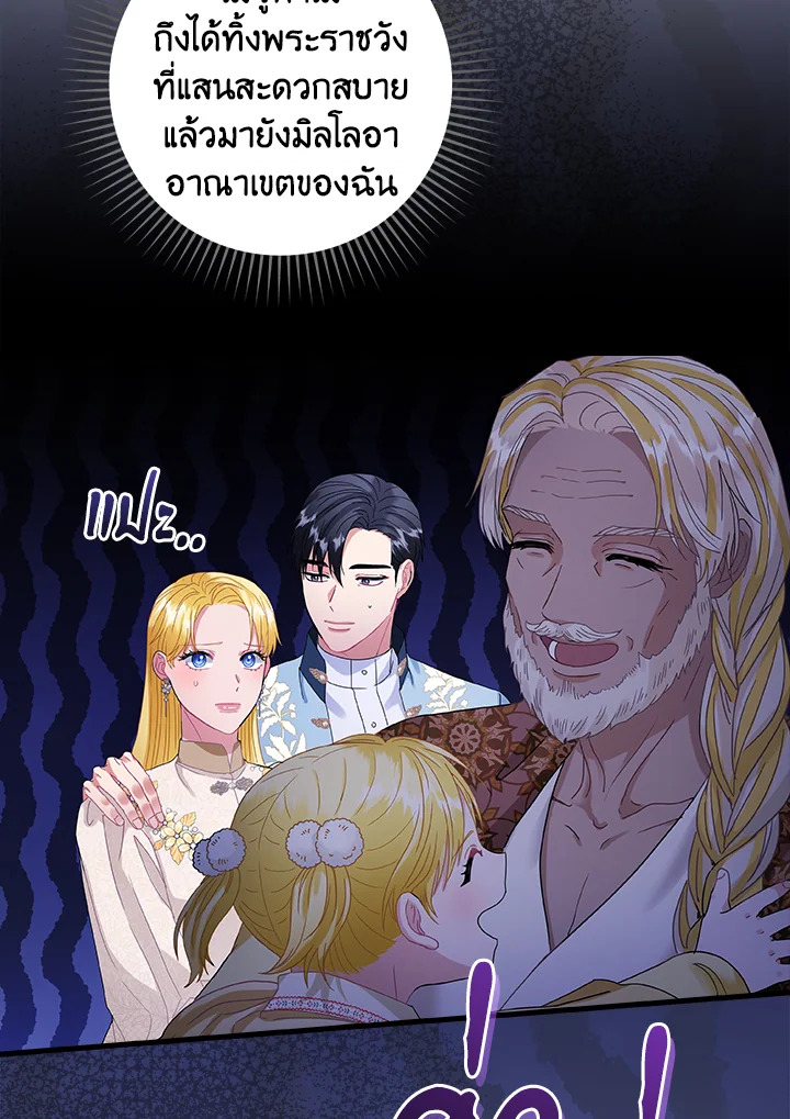 The Flower Dance and the Wind Song 113 9 028