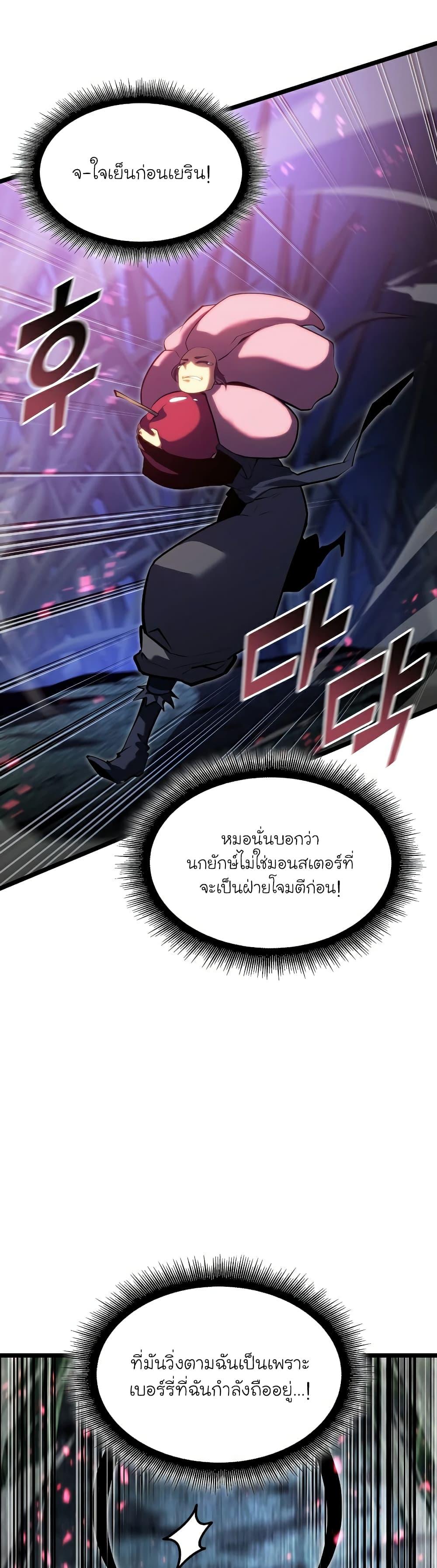 Return of the SSS Class Ranker 77 38
