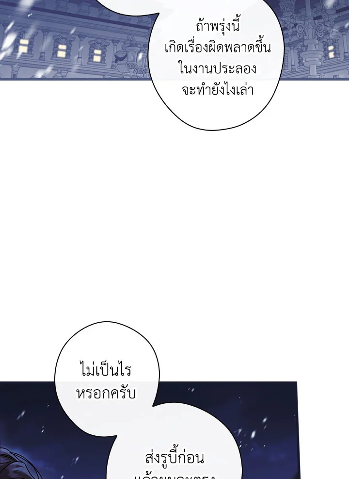 How to Get My Husband on My Side 90 018