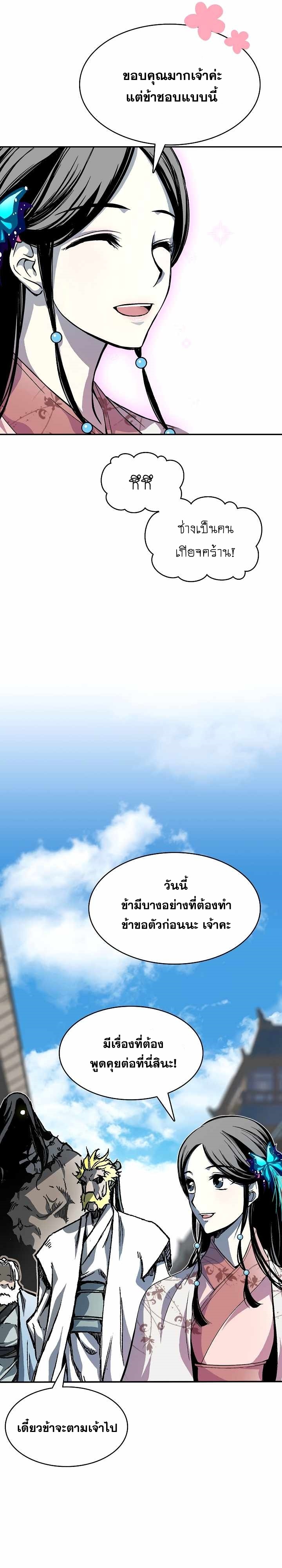 Memoir Of The God Of War 156 20