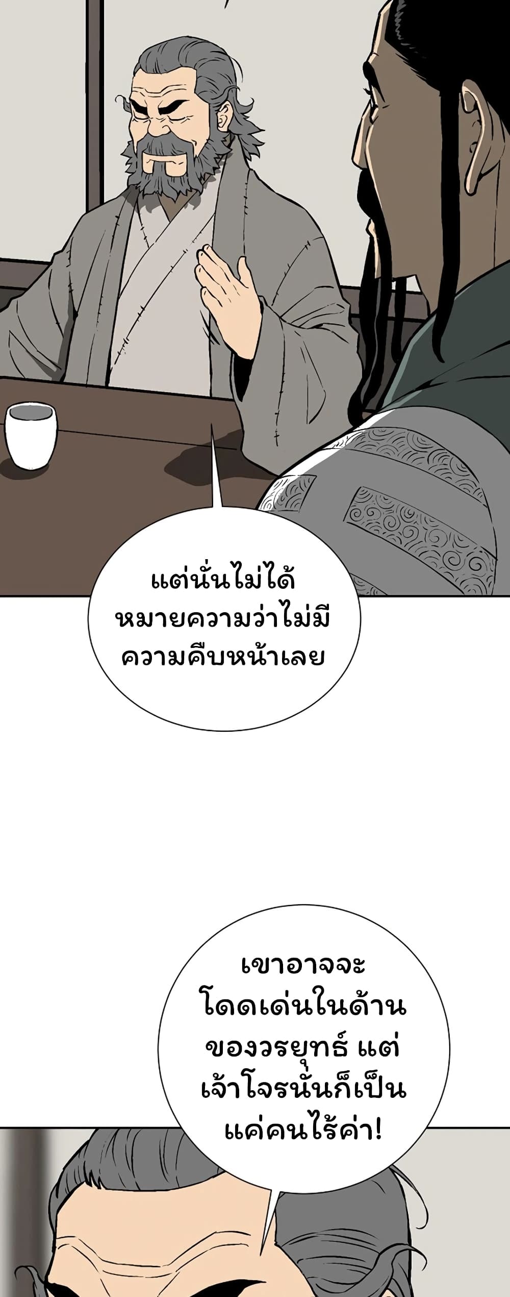 Tales of A Shinning Sword à¸•à¸­à¸™à¸—à¸µà¹ˆ 41 (19)