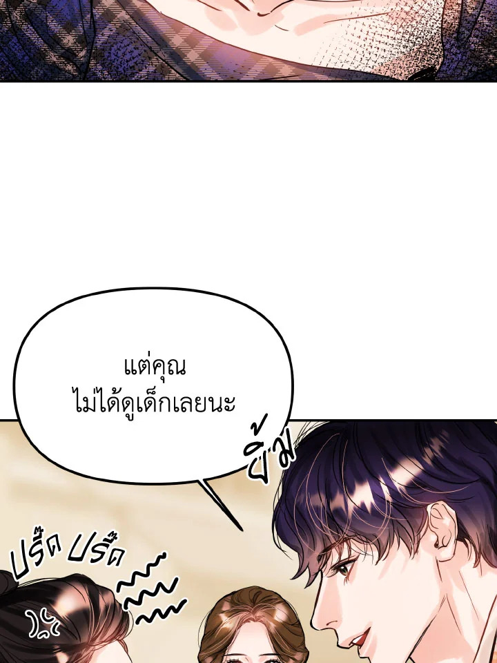 Lion Heart (Choi Soo hyun) 29 39