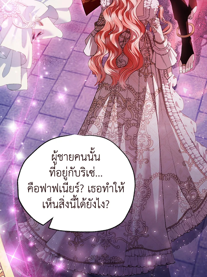 Father, I Don’t Want to Get Married! 110 012