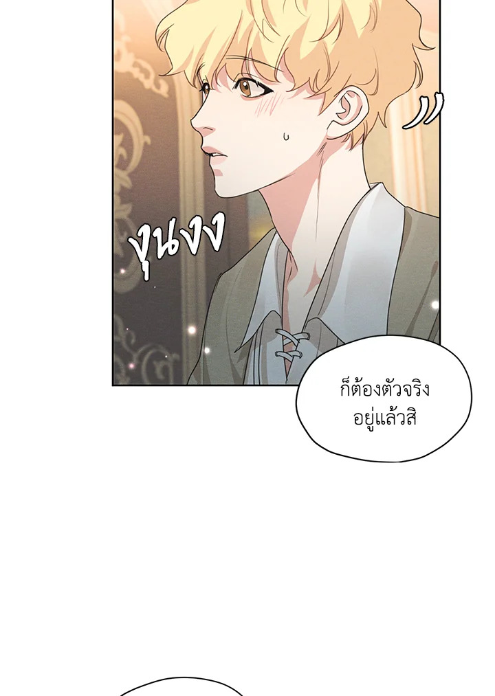 I am the Male Lead’s Ex Girlfriend 36 04