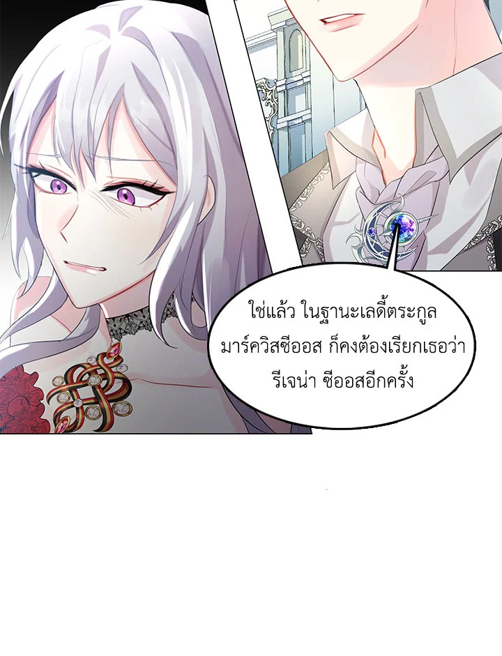 I Won't Accept Your Regrets 3 099