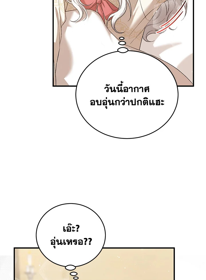 The Female Lead Turn Me into Her New Sister 22 49