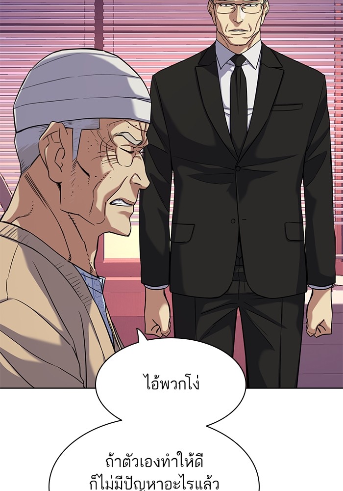 The Chaebeol’s Youngest Son 80 (25)