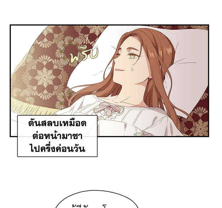 Beware the Villainess! 12 26