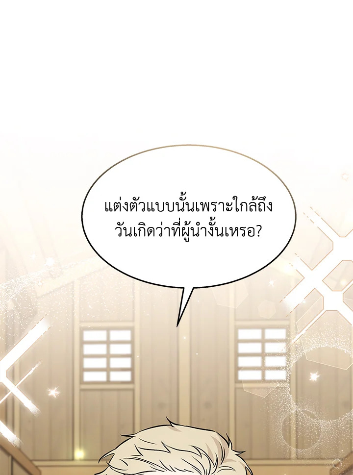 The Symbiotic Relationship Between a Panther and a Rabbit 95 080