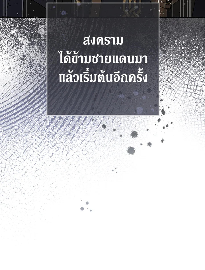 Marriage of Convenience 67 050