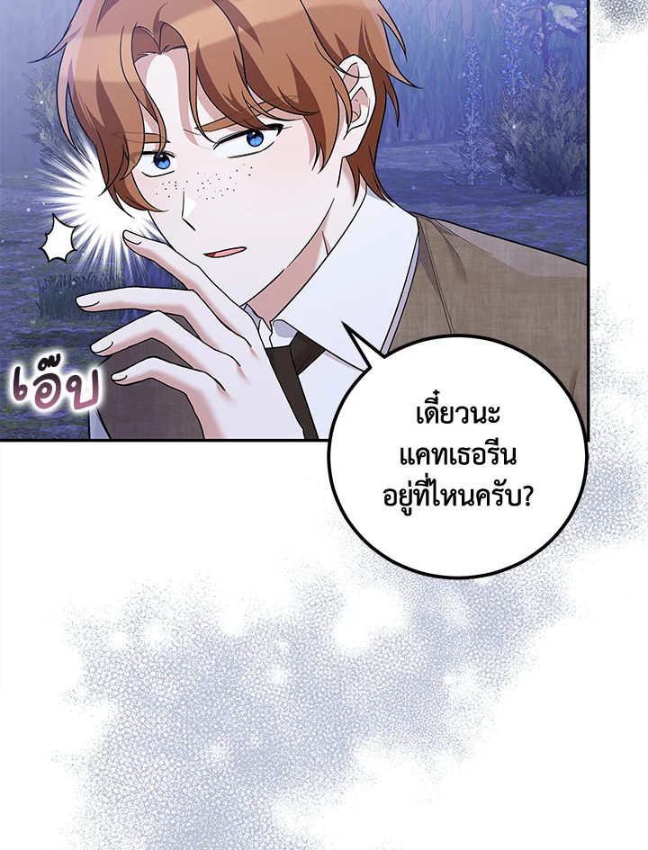 Please Support My Revenge 40 007