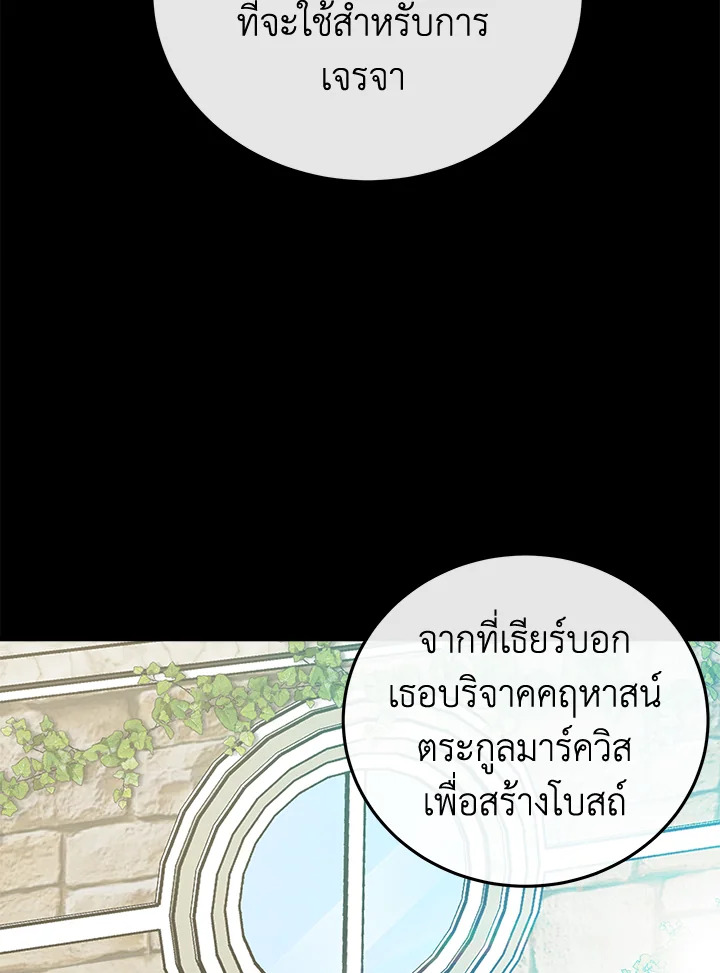 The Villainess Lives Twice 114 074