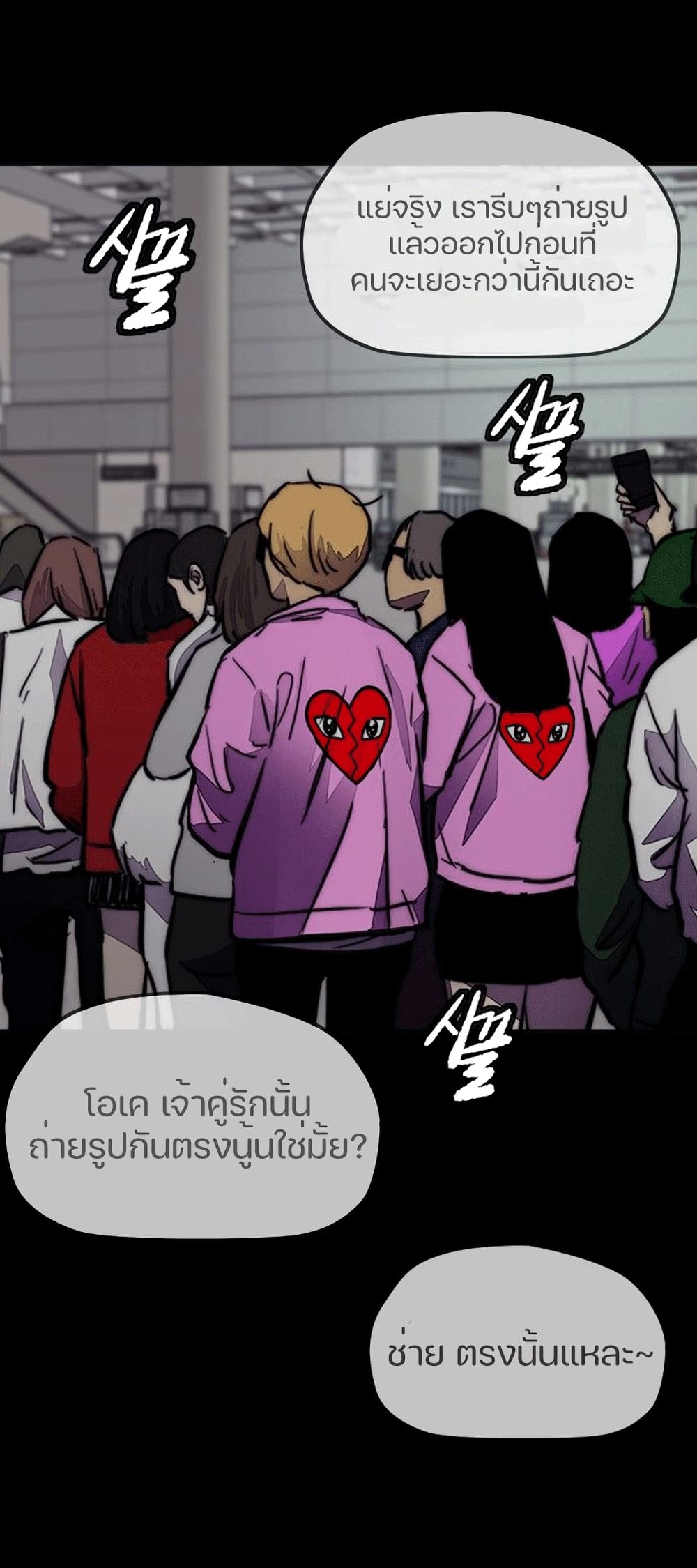 Windbreaker SS4 à¸•à¸­à¸™à¸—à¸µà¹ˆ 1 (44)