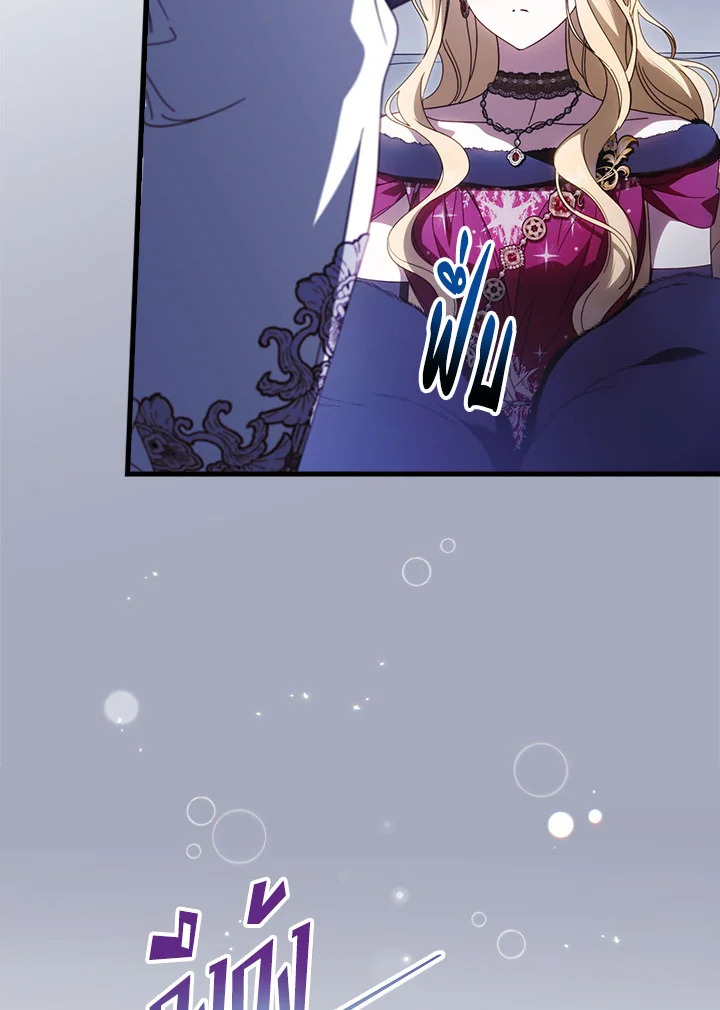 How to Get My Husband on My Side 90 033