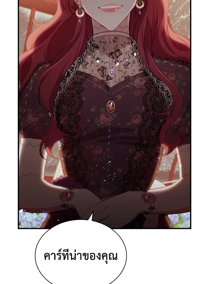 The Beloved Little Princess 69 54