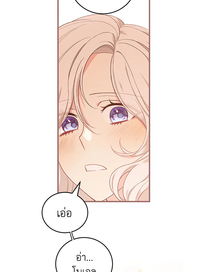 The Female Lead Turn Me into Her New Sister 22 59