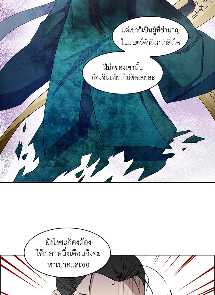Two Souls (Gwendolyn) 10 45