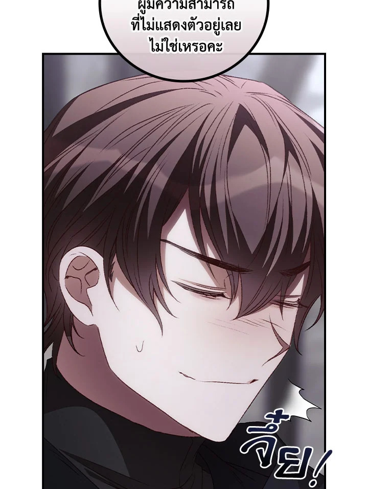 I Can See Your Death 54 06