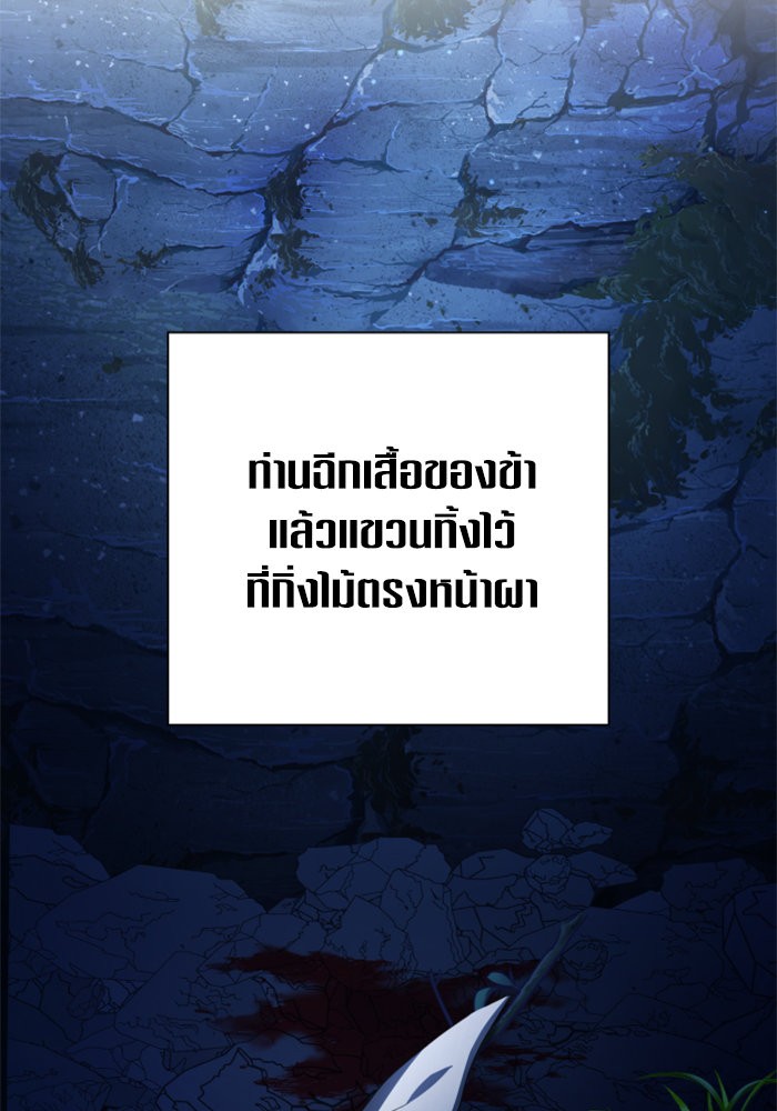 Your Throne 135 (108)