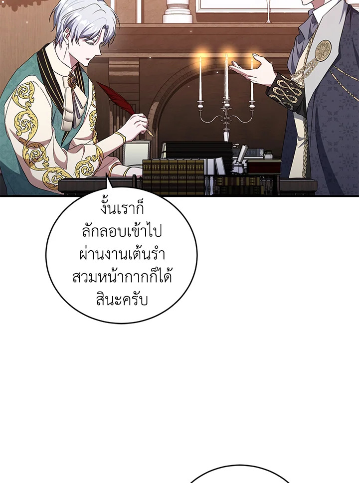 I Plan To Become The Master Of A Stolen Family 24 72