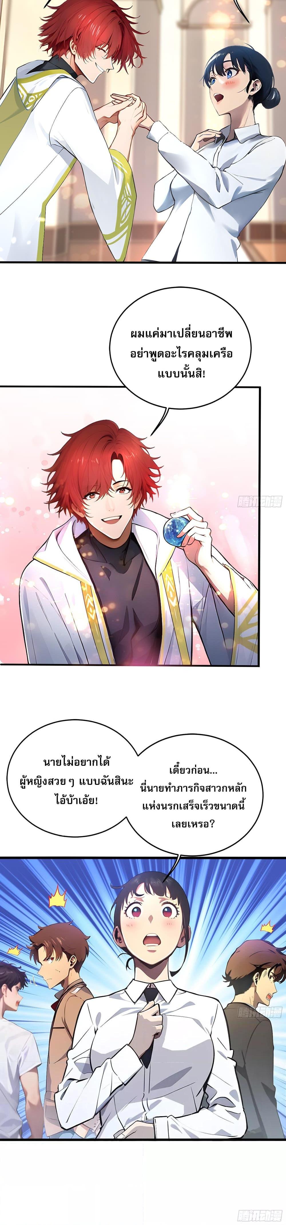 All My Abilities Are Forbidden Spells 6 (16)