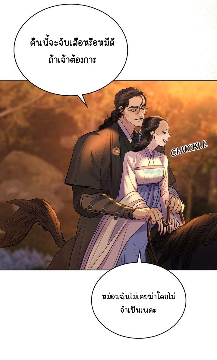 The Tainted Half 13 04