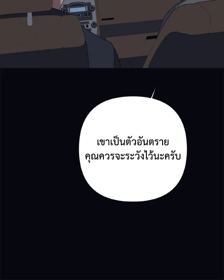 Guilty Affection 24 08