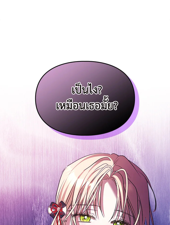 เมื่อนางเอกเล่นชู้กับคู่หมั้นฉัน 21 101