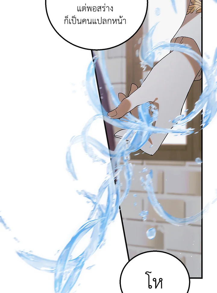 A Way to Protect the Lovable You 97 016