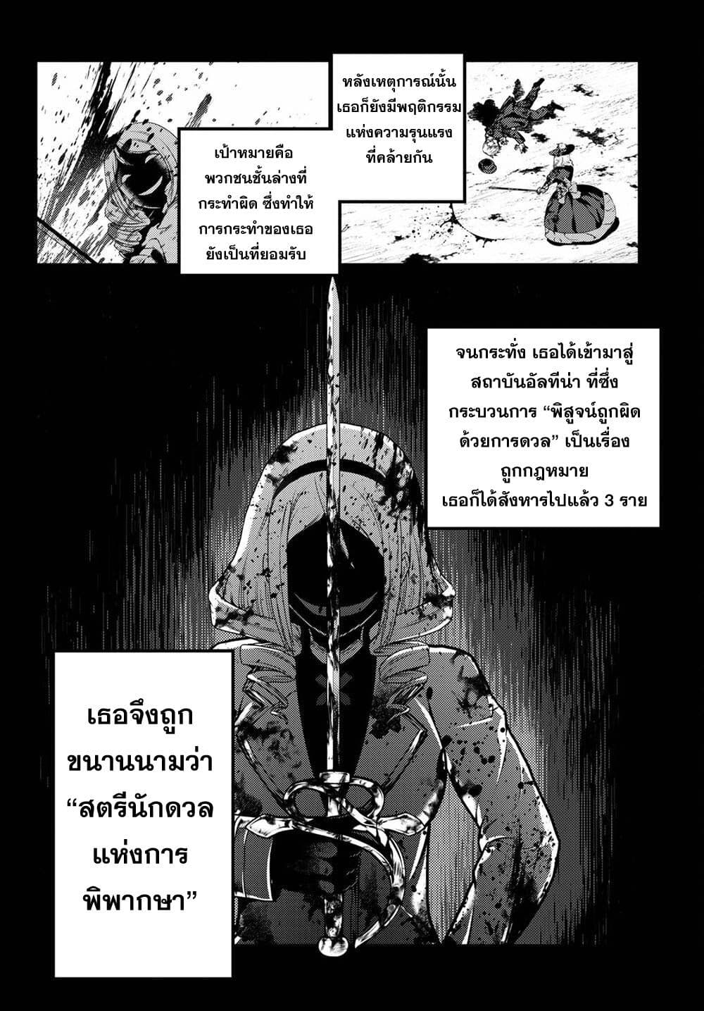 Murabito desu ga Nani ka ร ยธโ€ขร ยธยญร ยธโขร ยธโ€”ร ยธยตร ยนห 49 (18)