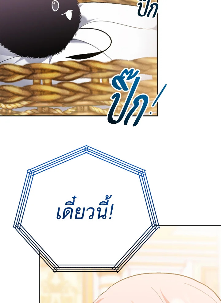 You Awakened while I Was Dead 4 082