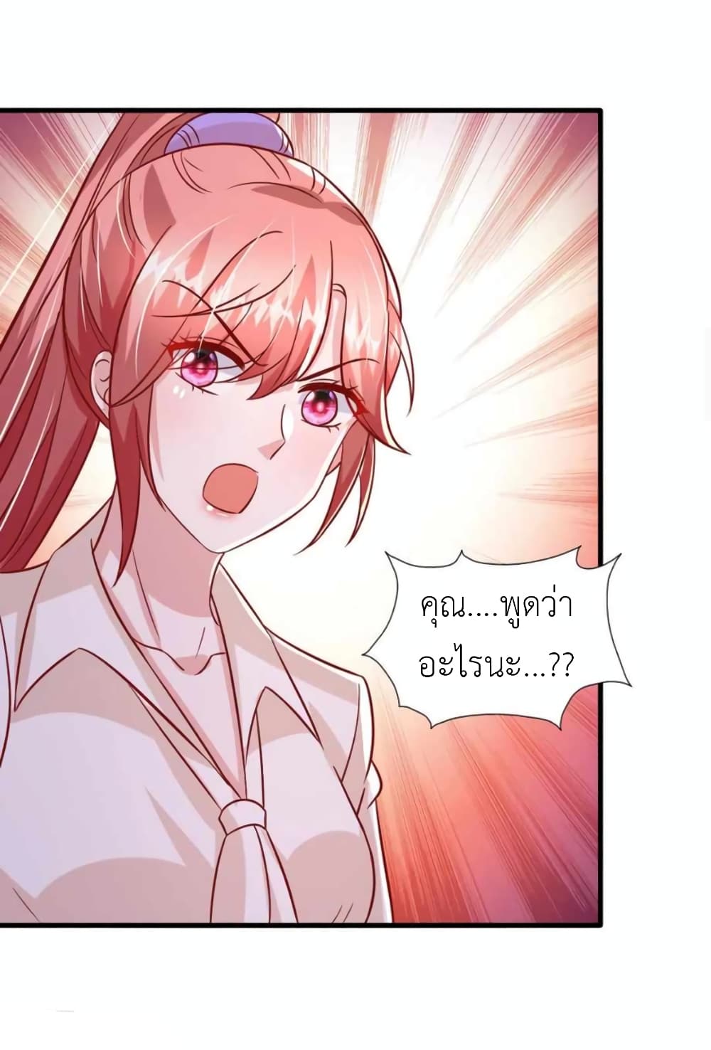 The Big Guy calls me Little Ancestor เธ•เธญเธเธ—เธตเน 170 (6)