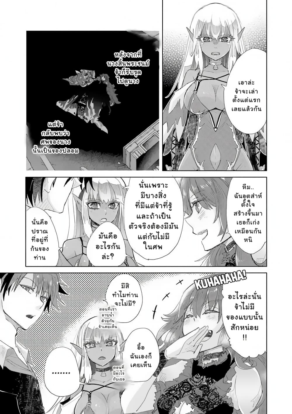 Hazure Skill “Kage ga Usui” 15 3 (4)