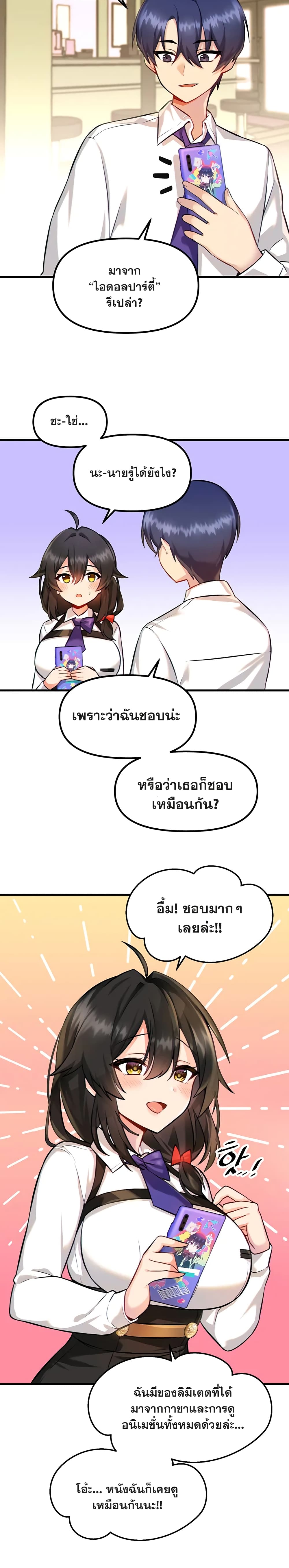 Trapped in the Academyâ€™s Eroge 3 (12)