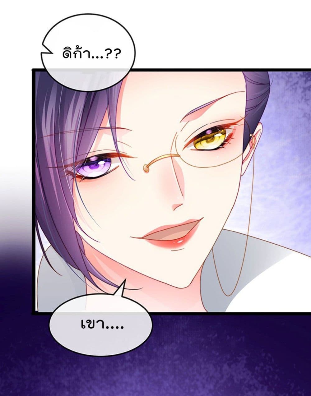 One Hundred Ways to Abuse Scum เธ•เธญเธเธ—เธตเน 38 (39)