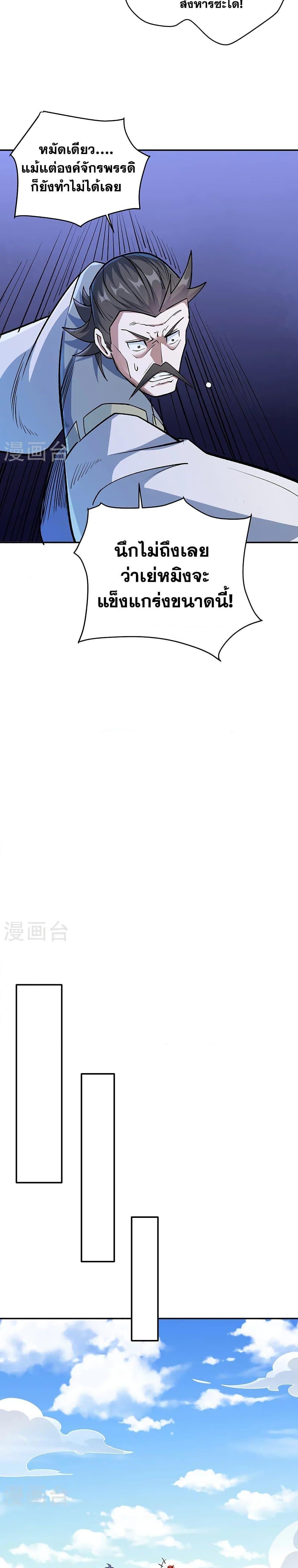 WuDao Du Zun 560 13