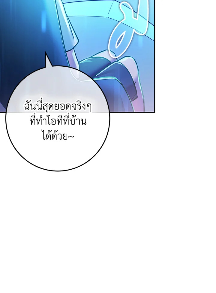 Trapped in a Cursed Game but now with NPCs 1 073